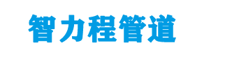和林格尔钢塑复合管厂家